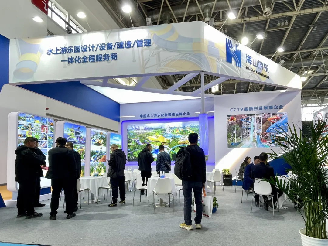 齐聚北京 共襄盛举 | 海山游乐参加2024北京国际游乐展 齐聚北京 共襄盛举 | 海山游乐参加2024北京国际游乐展
