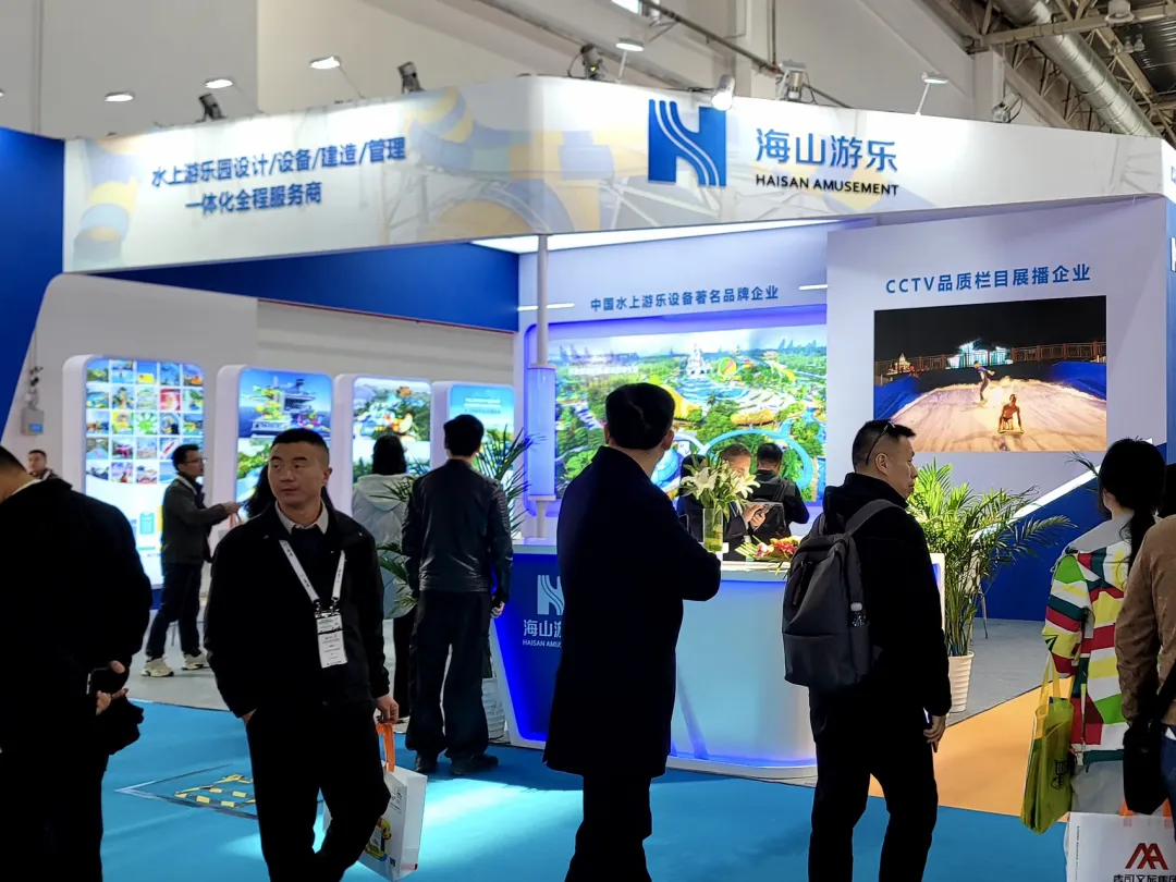 齐聚北京 共襄盛举 | 海山游乐参加2024北京国际游乐展 齐聚北京 共襄盛举 | 海山游乐参加2024北京国际游乐展